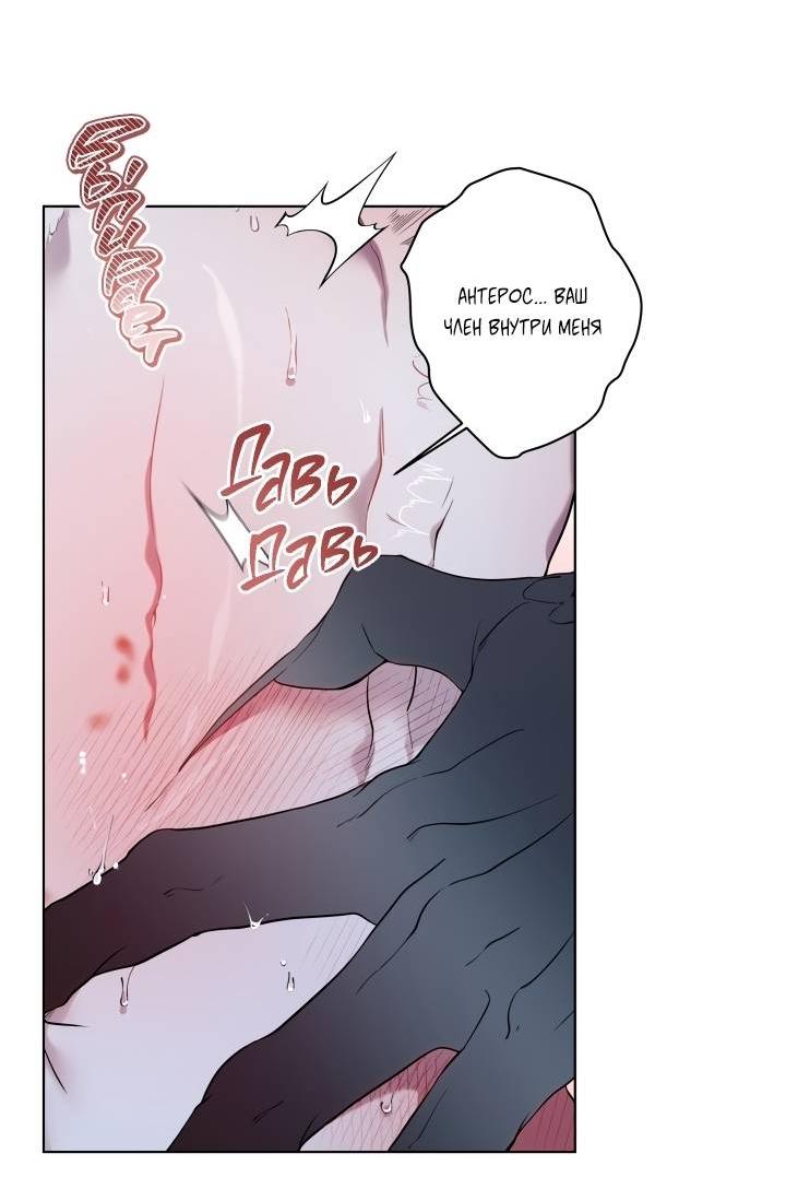 Манга Психея - Глава 11 Страница 39