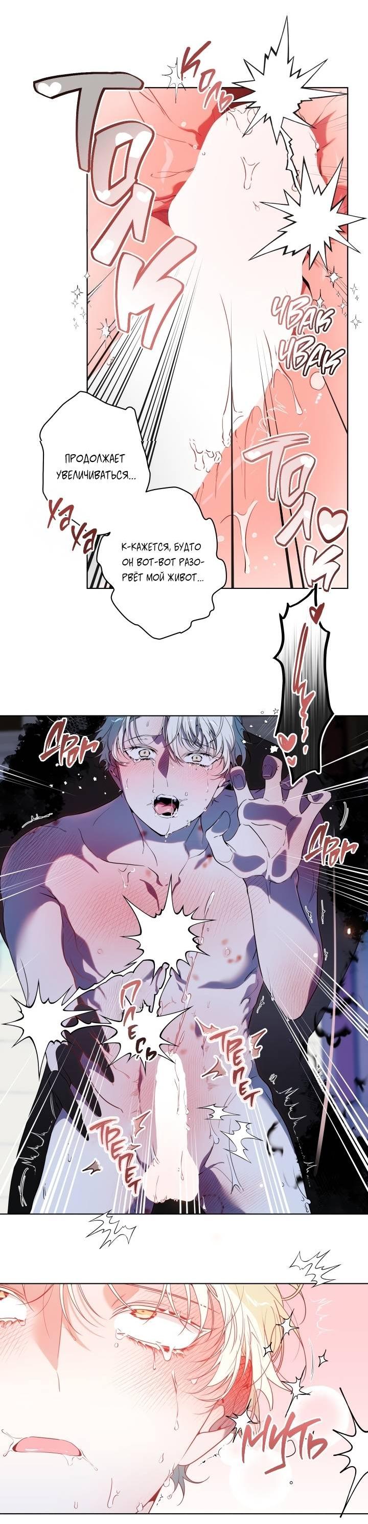 Манга Психея - Глава 11 Страница 40