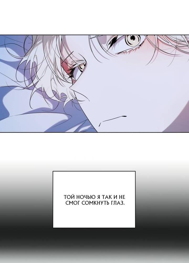Манга Психея - Глава 11 Страница 5
