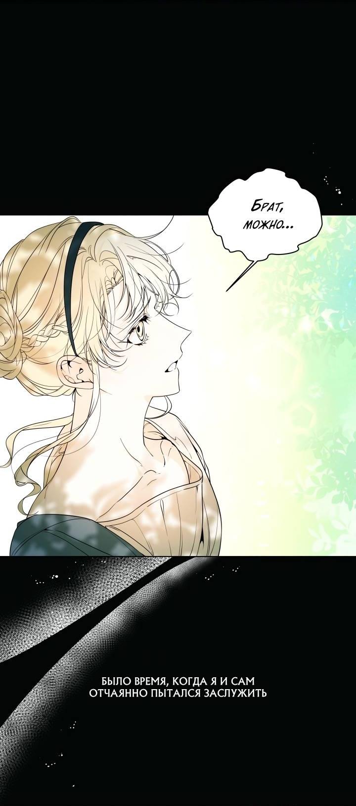 Манга Психея - Глава 11 Страница 12