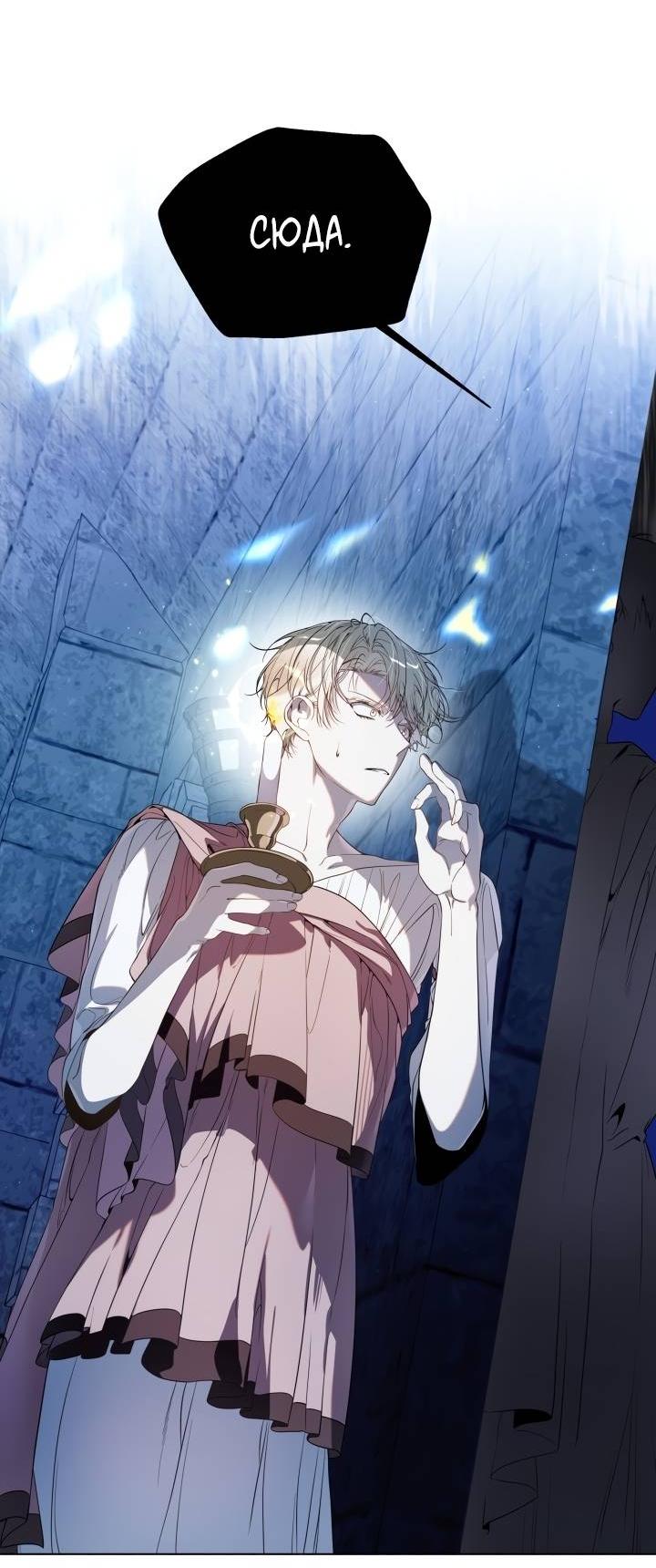 Манга Психея - Глава 11 Страница 62