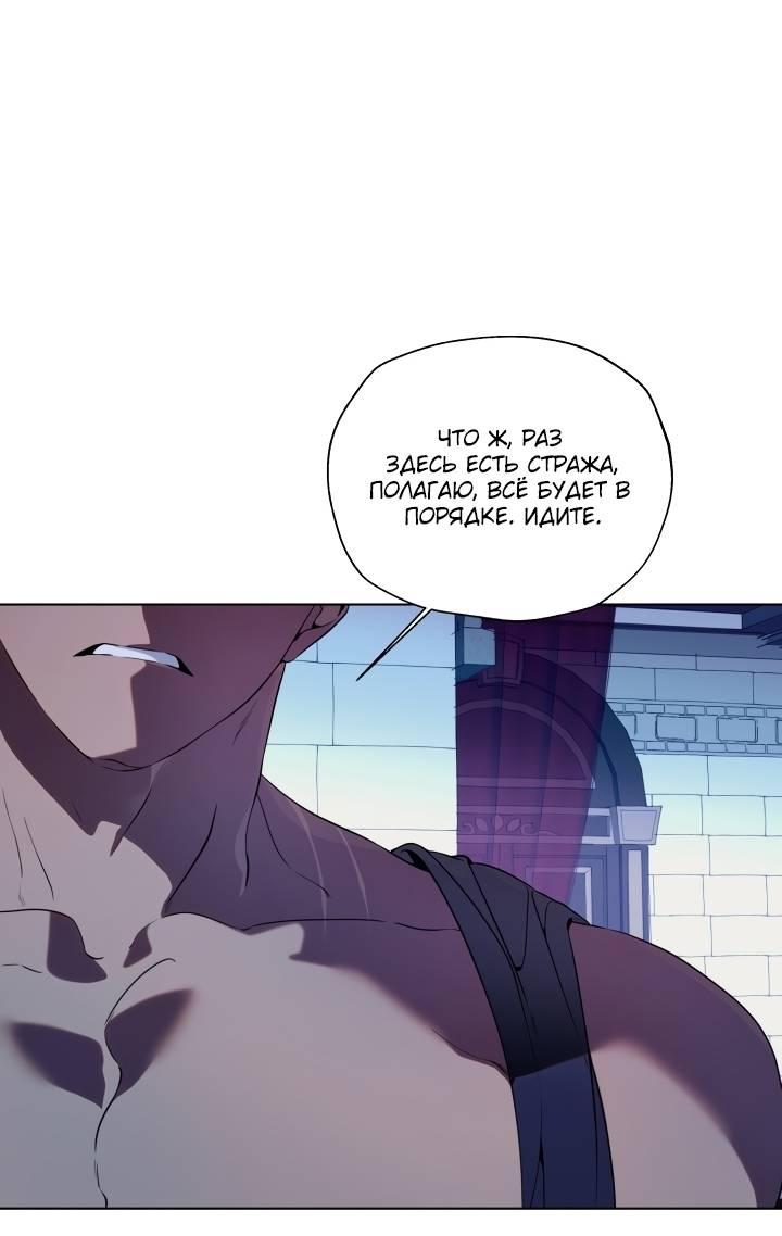 Манга Психея - Глава 11 Страница 57