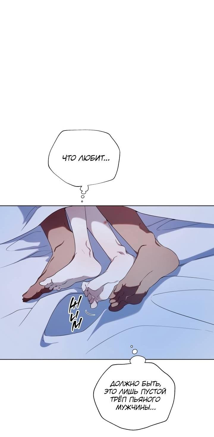 Манга Психея - Глава 11 Страница 9