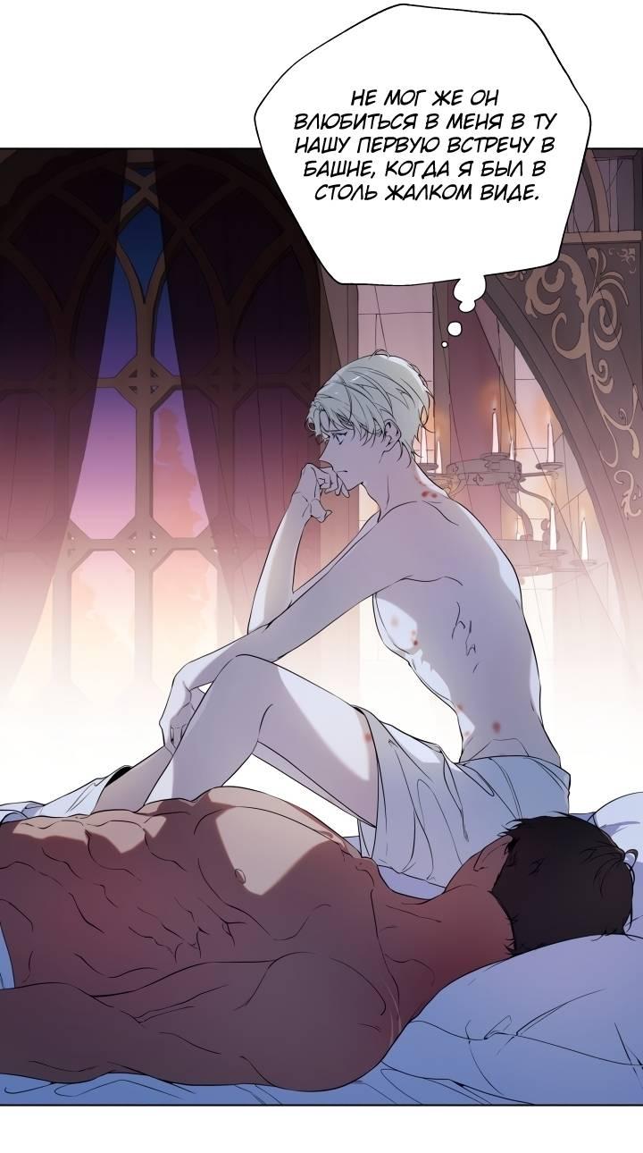 Манга Психея - Глава 11 Страница 17