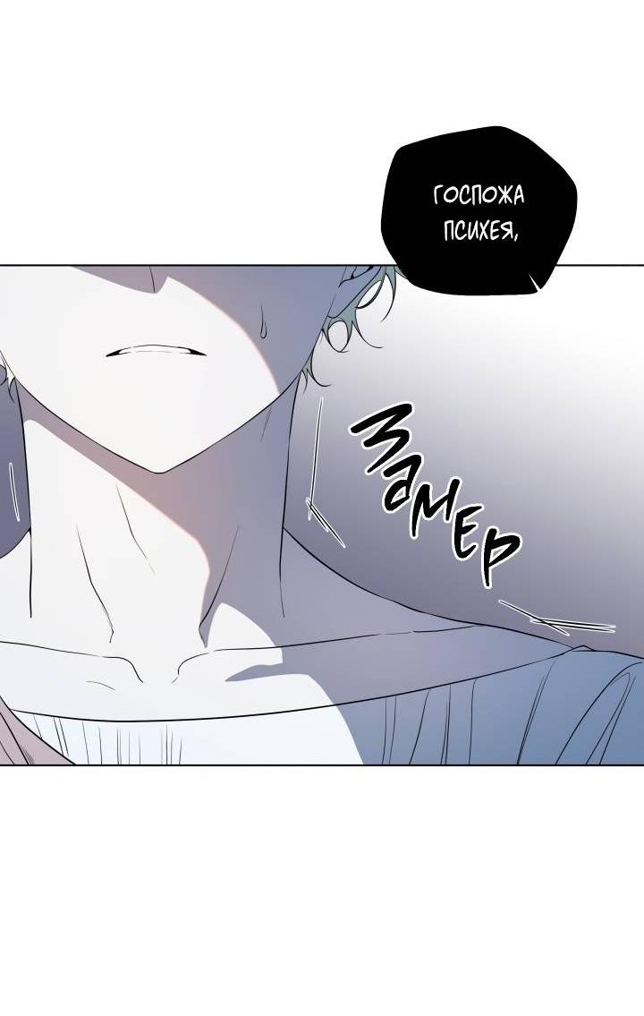 Манга Психея - Глава 11 Страница 61