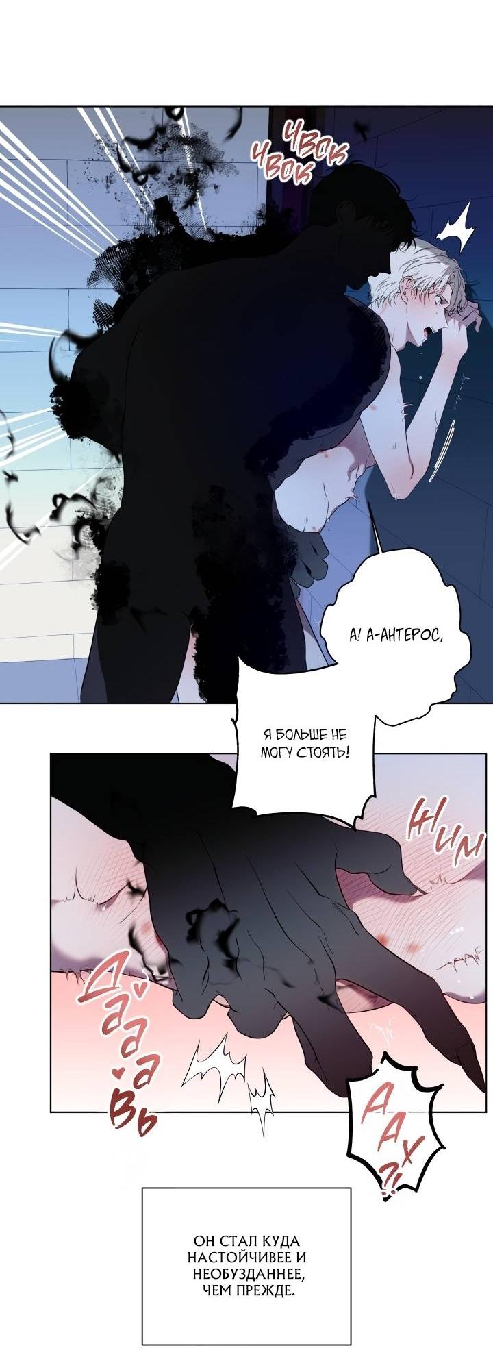 Манга Психея - Глава 11 Страница 35