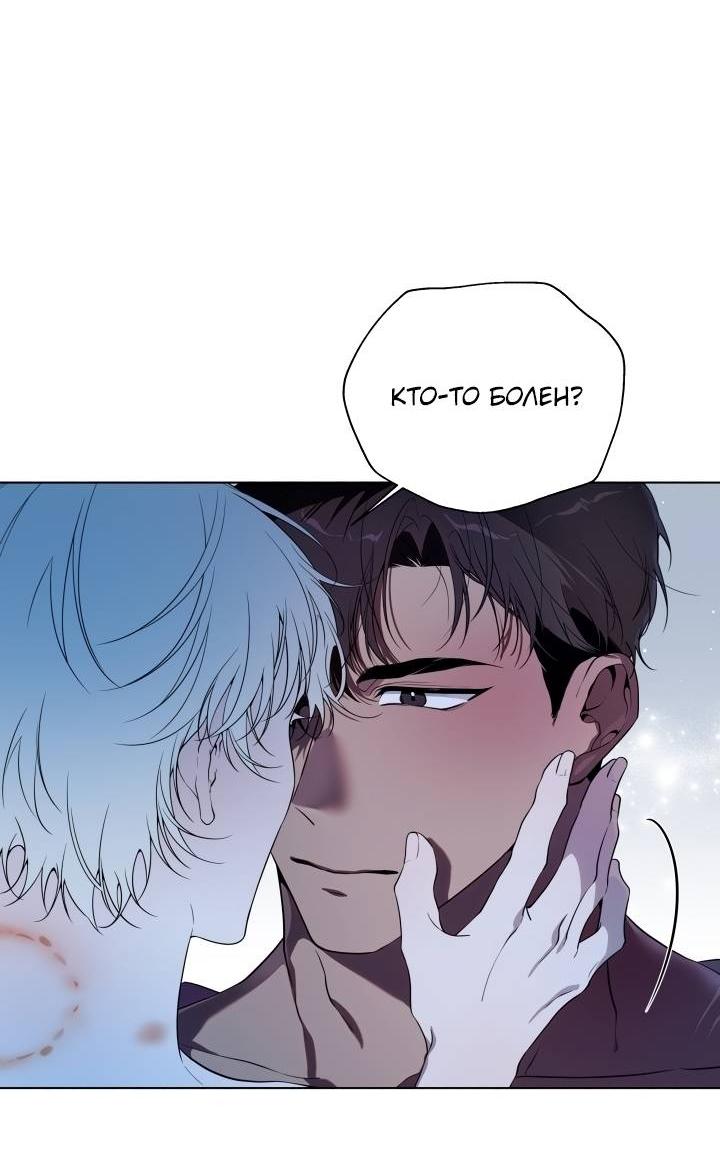 Манга Психея - Глава 10 Страница 37