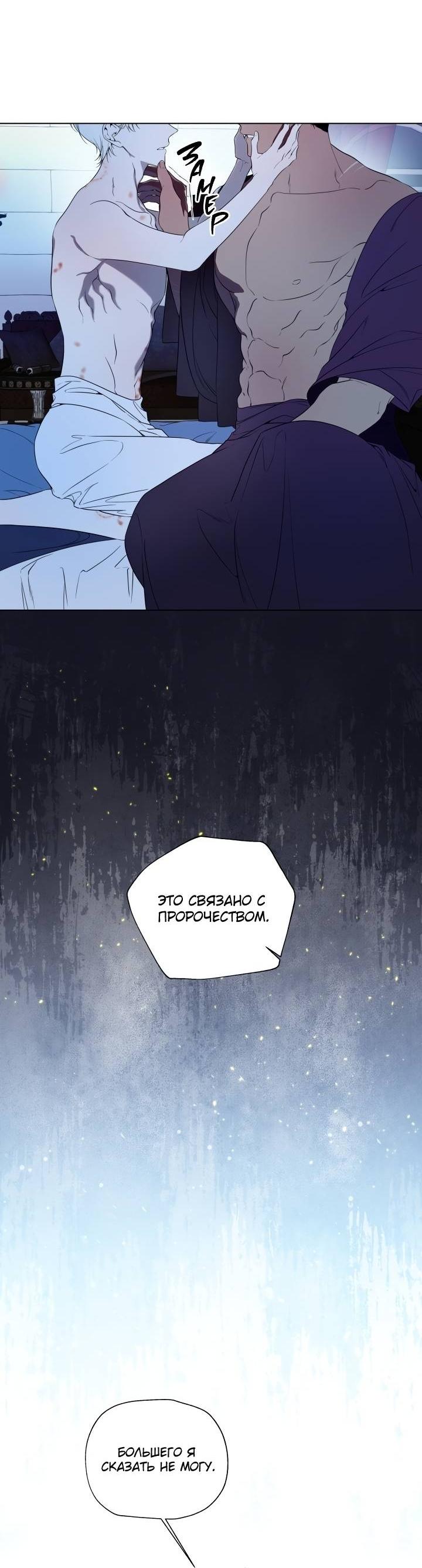 Манга Психея - Глава 10 Страница 39