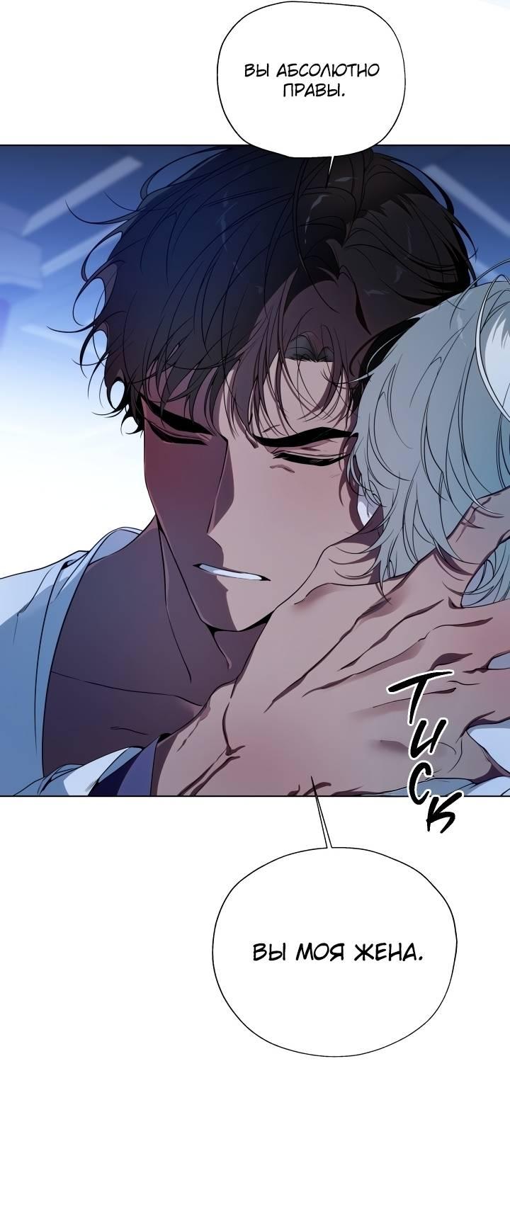 Манга Психея - Глава 10 Страница 11