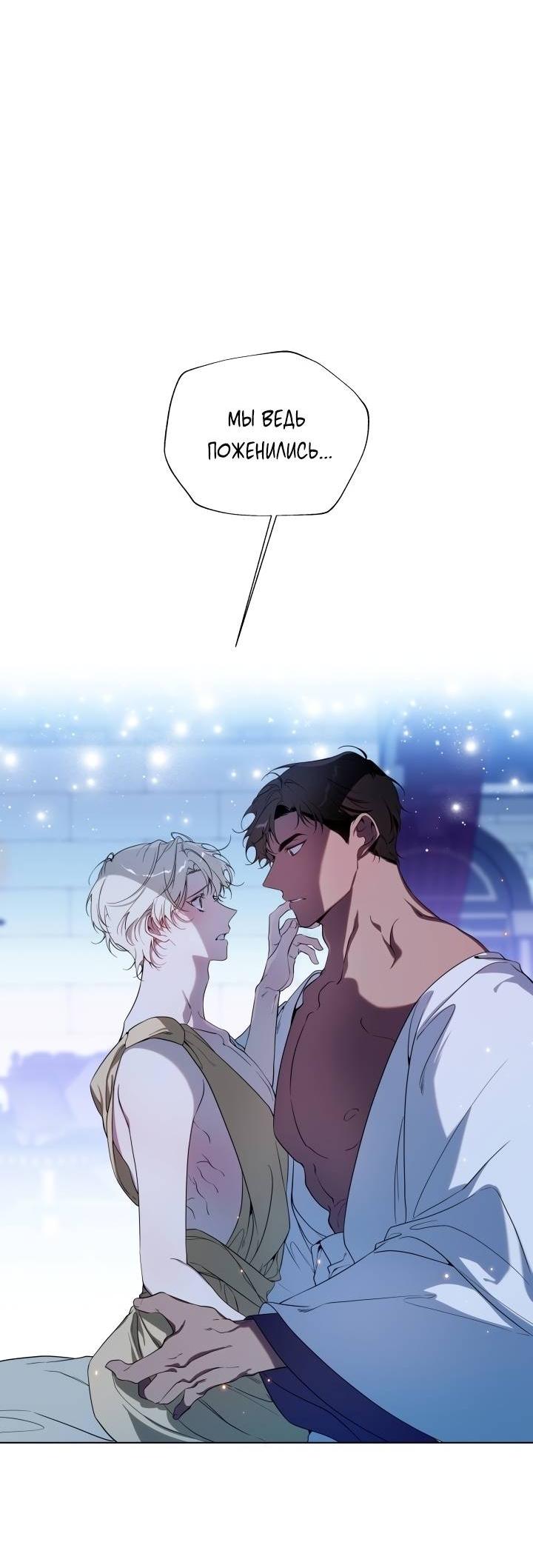 Манга Психея - Глава 10 Страница 8