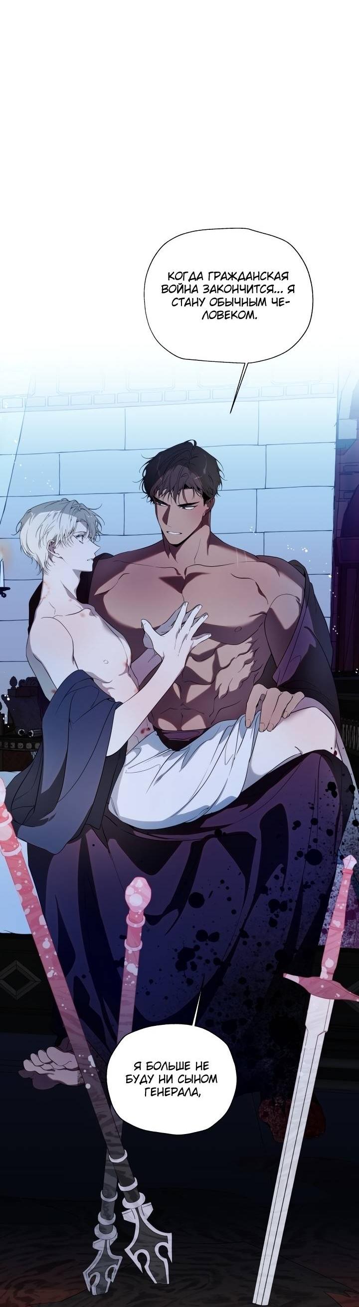 Манга Психея - Глава 10 Страница 43