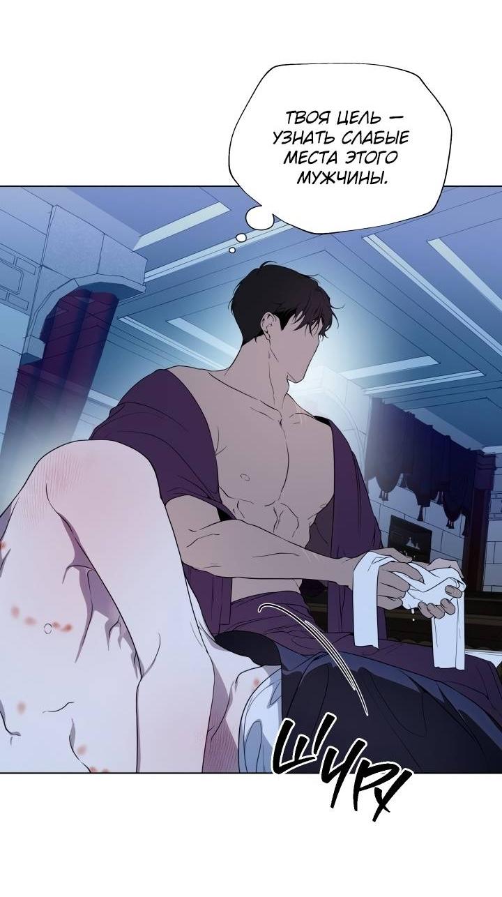 Манга Психея - Глава 10 Страница 32