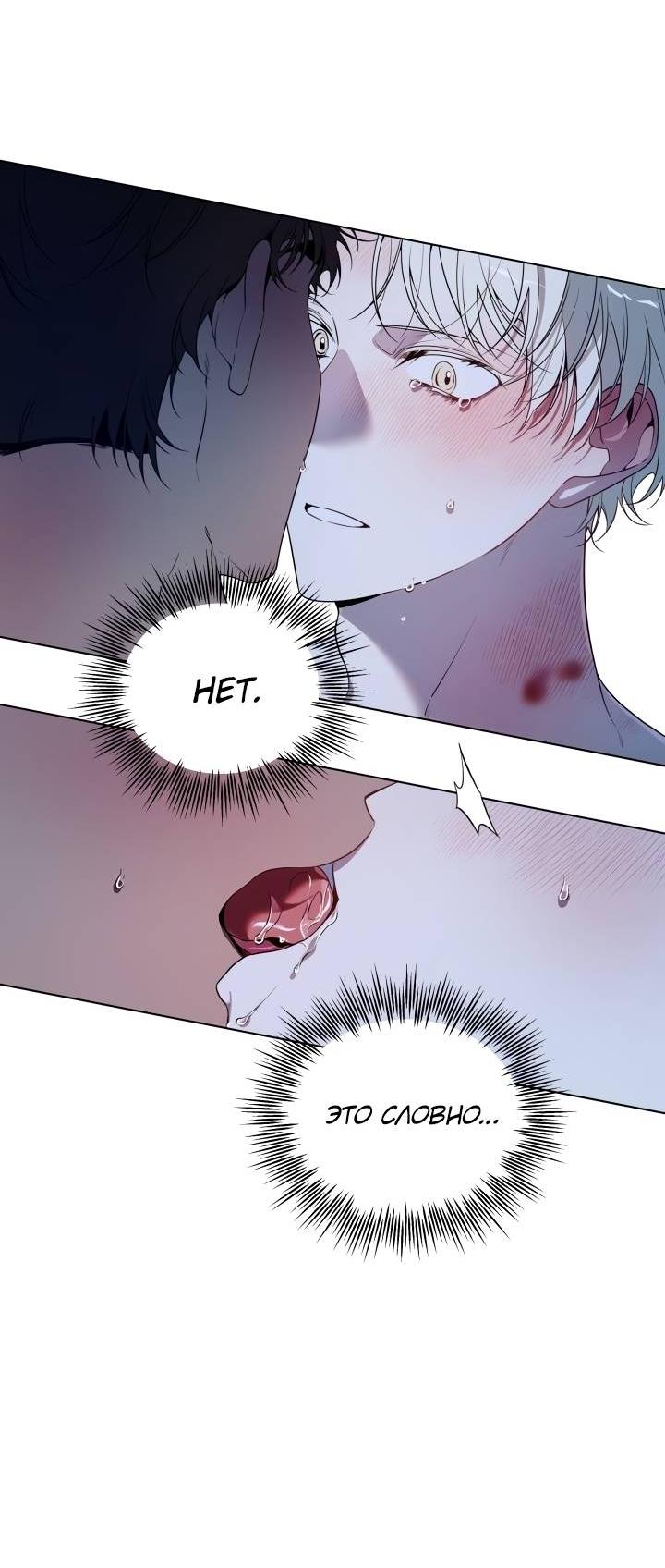 Манга Психея - Глава 10 Страница 19