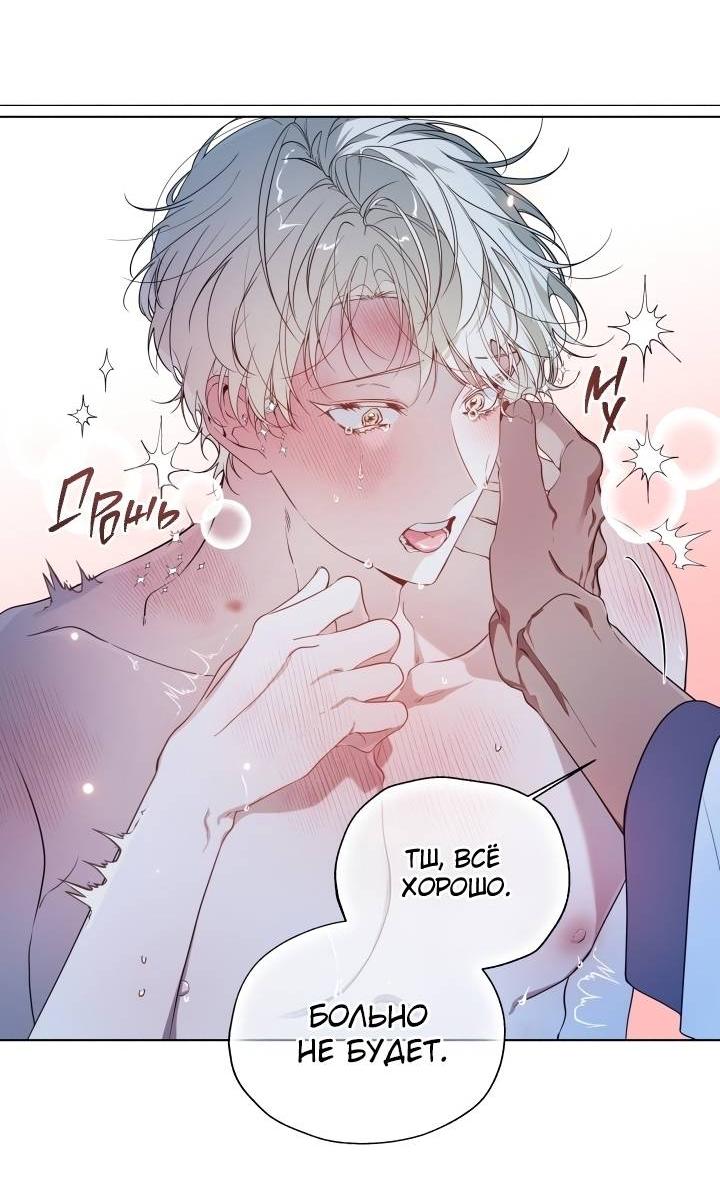 Манга Психея - Глава 10 Страница 16