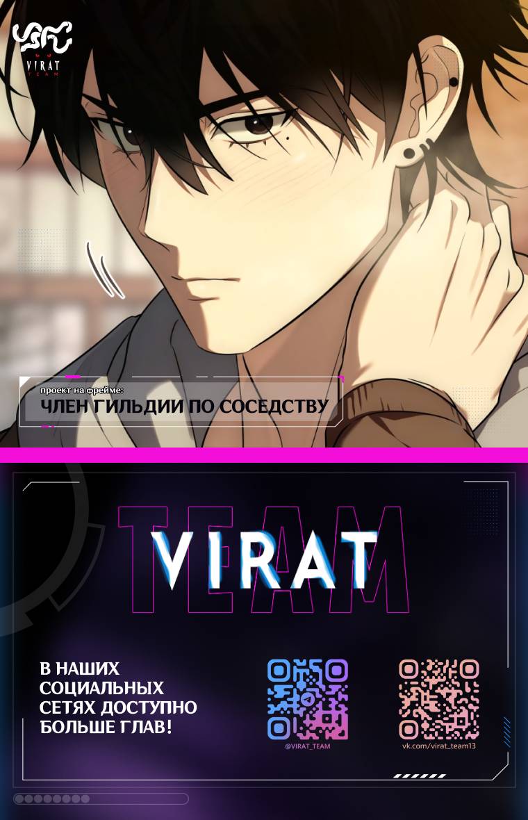 Манга Психея - Глава 10 Страница 1