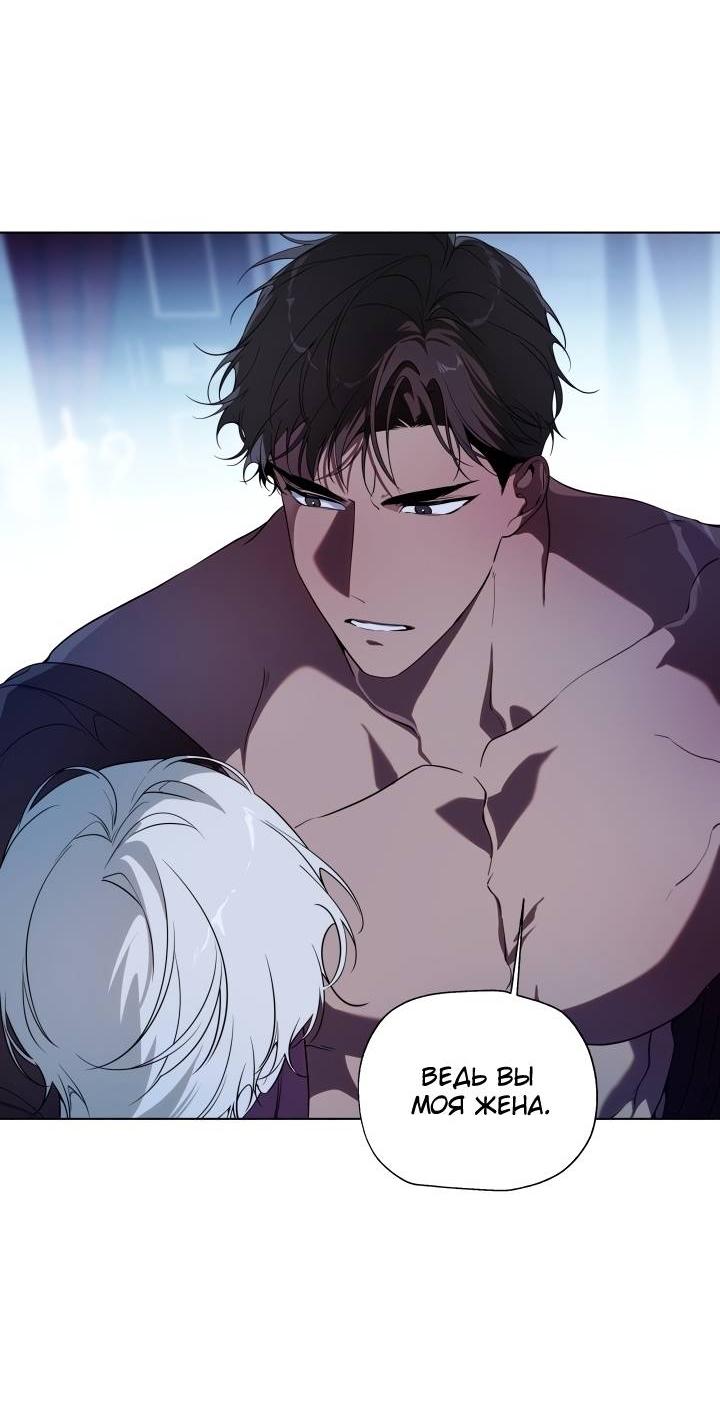 Манга Психея - Глава 10 Страница 46