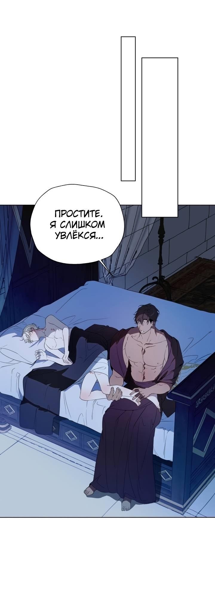 Манга Психея - Глава 10 Страница 28