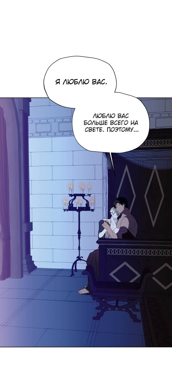 Манга Психея - Глава 10 Страница 47