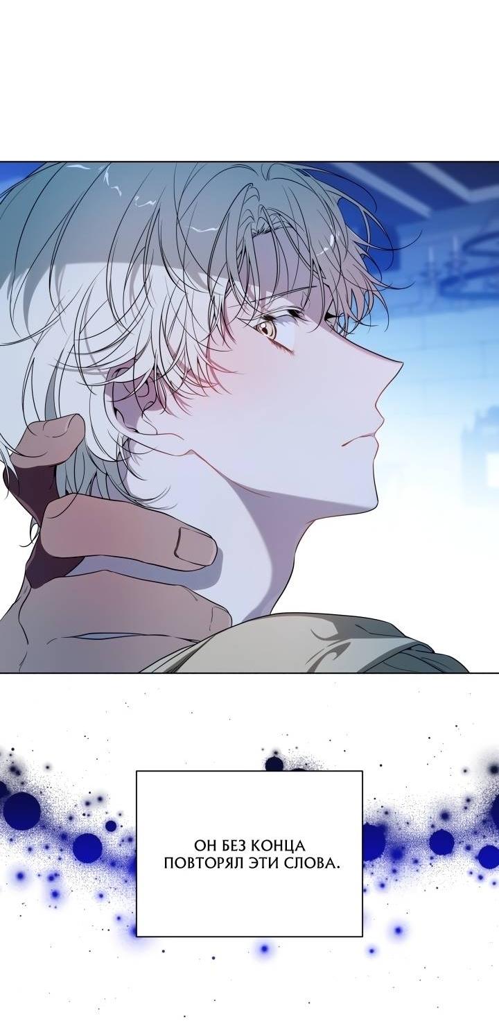 Манга Психея - Глава 10 Страница 12