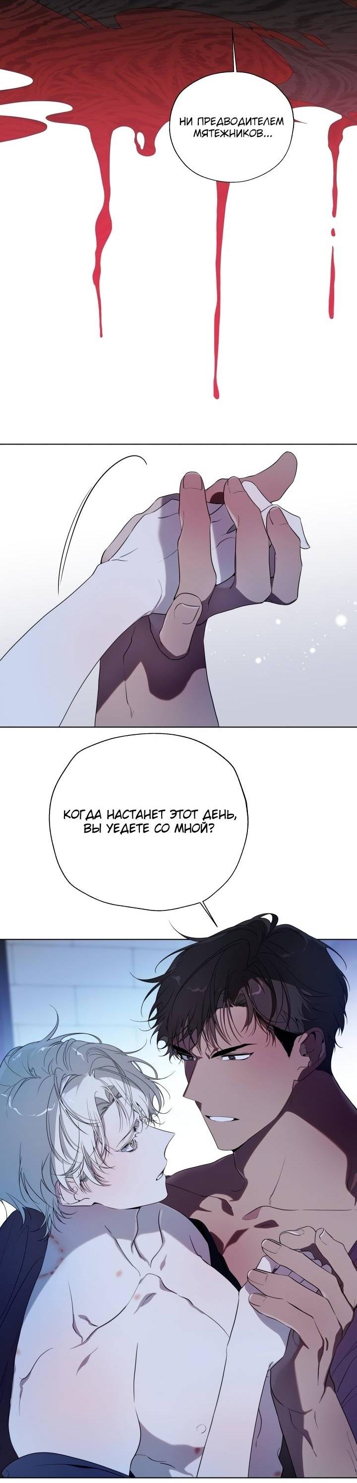 Манга Психея - Глава 10 Страница 44