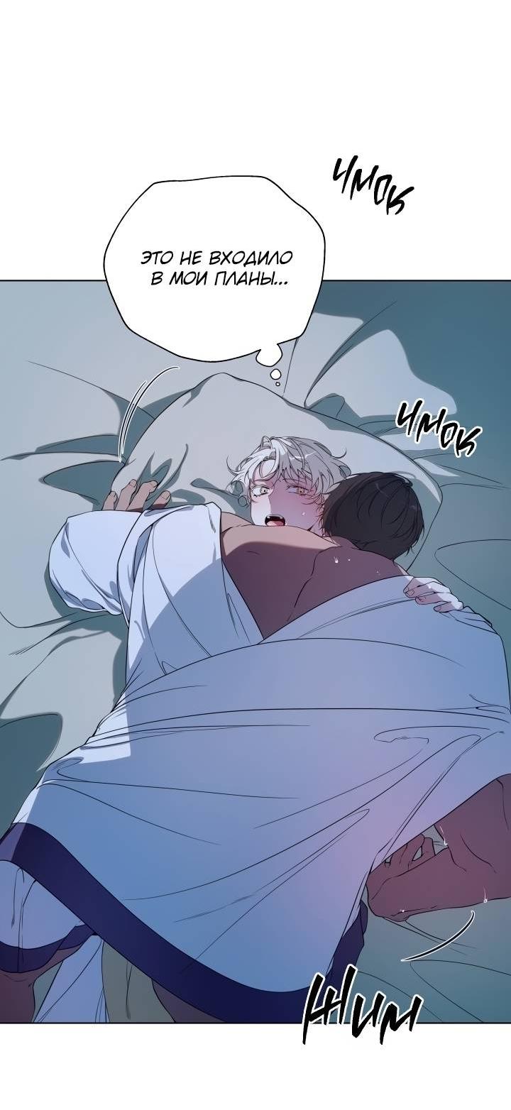 Манга Психея - Глава 10 Страница 3