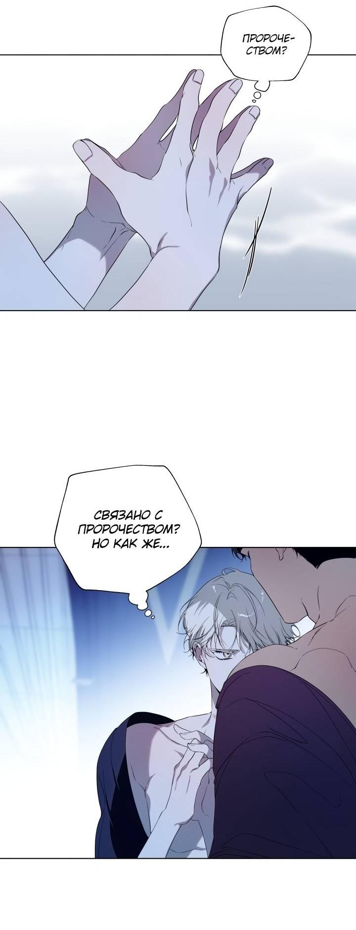 Манга Психея - Глава 10 Страница 41