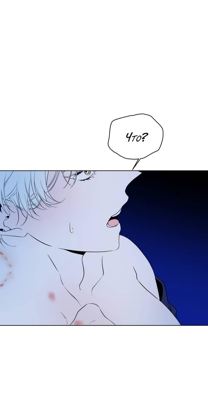 Манга Психея - Глава 10 Страница 45