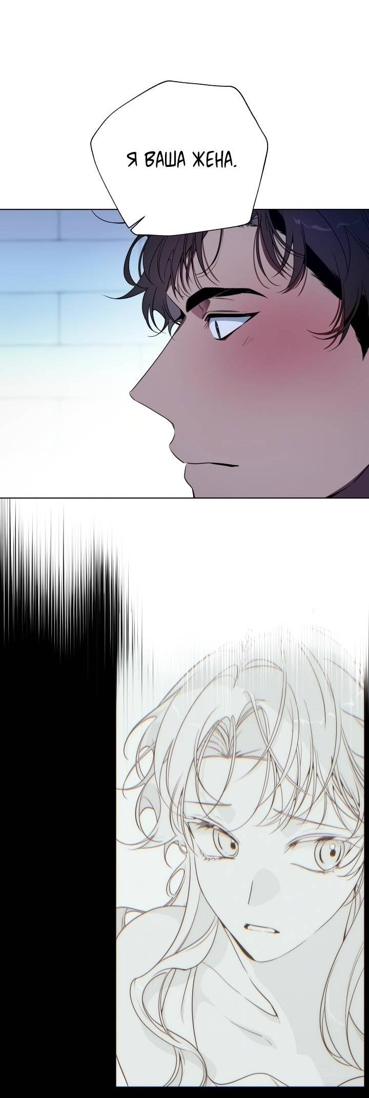 Манга Психея - Глава 10 Страница 9