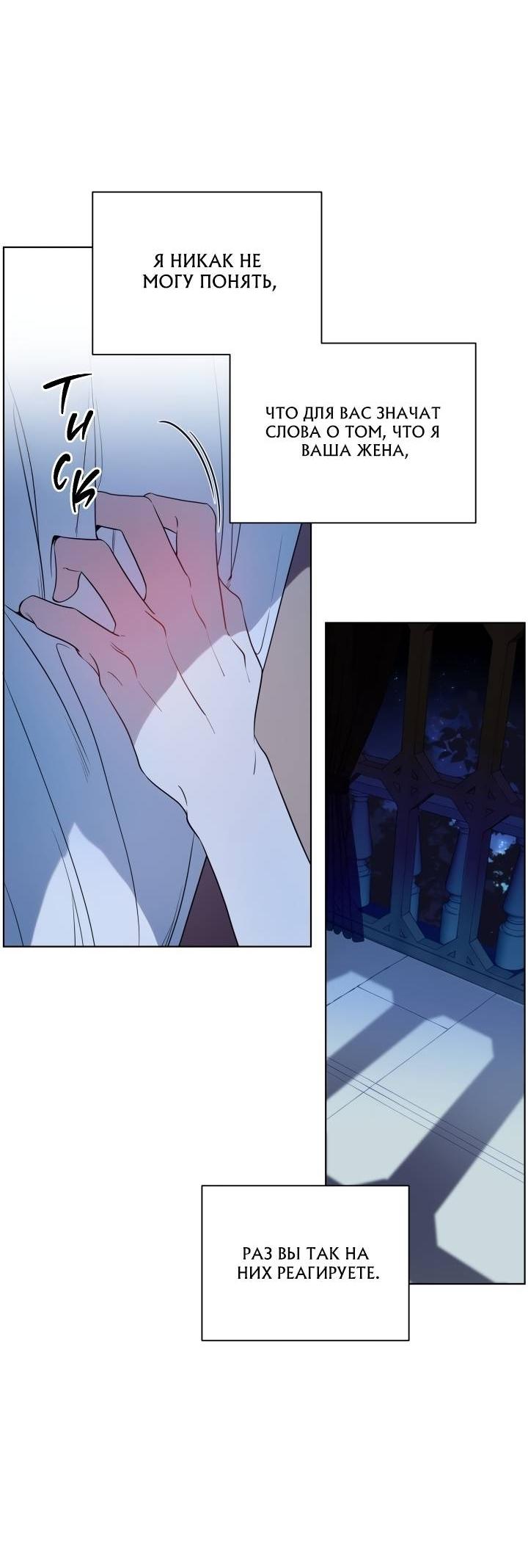 Манга Психея - Глава 10 Страница 5