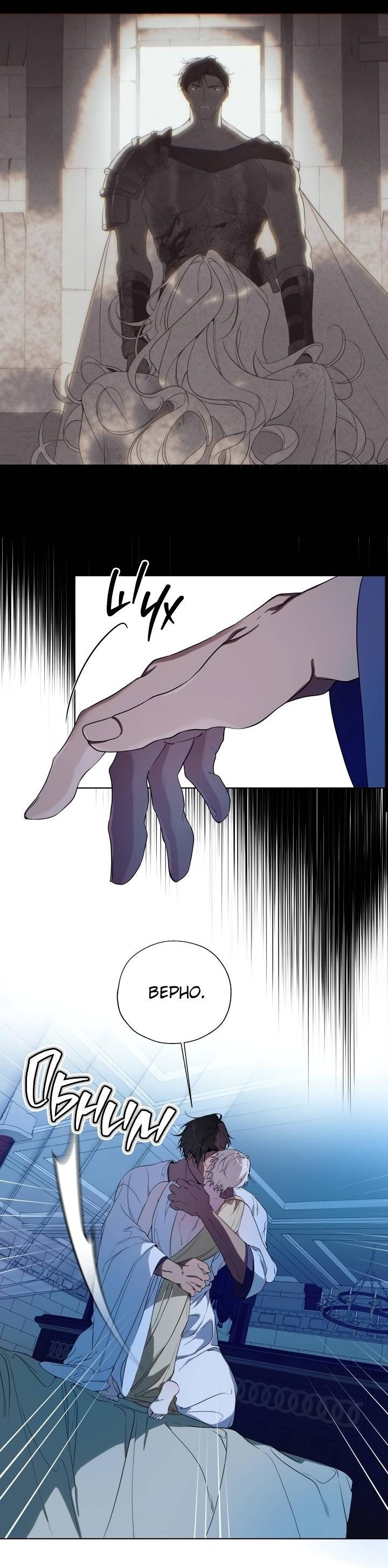 Манга Психея - Глава 10 Страница 10