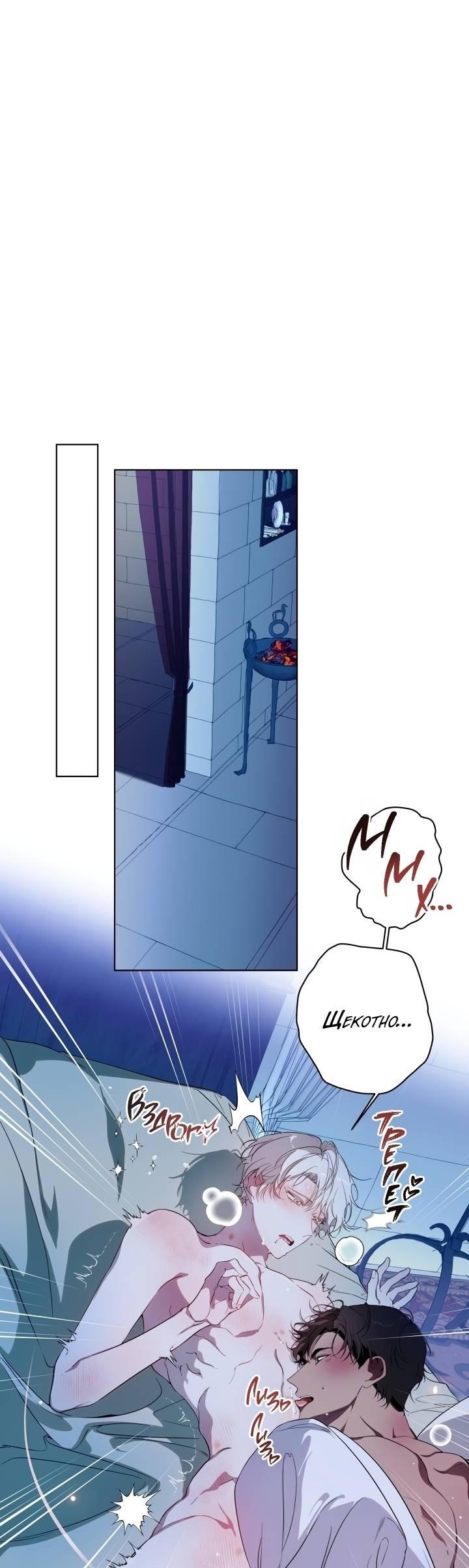 Манга Психея - Глава 10 Страница 14