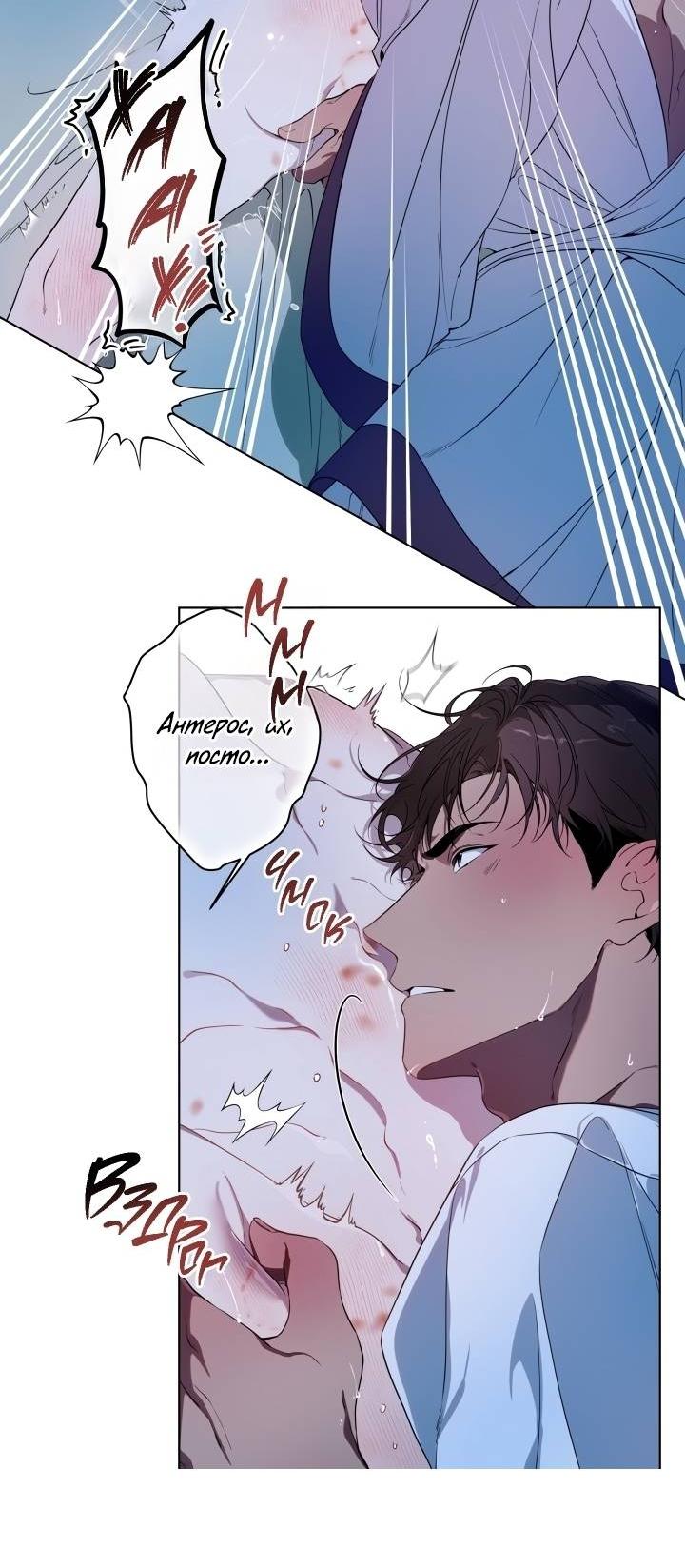 Манга Психея - Глава 10 Страница 15