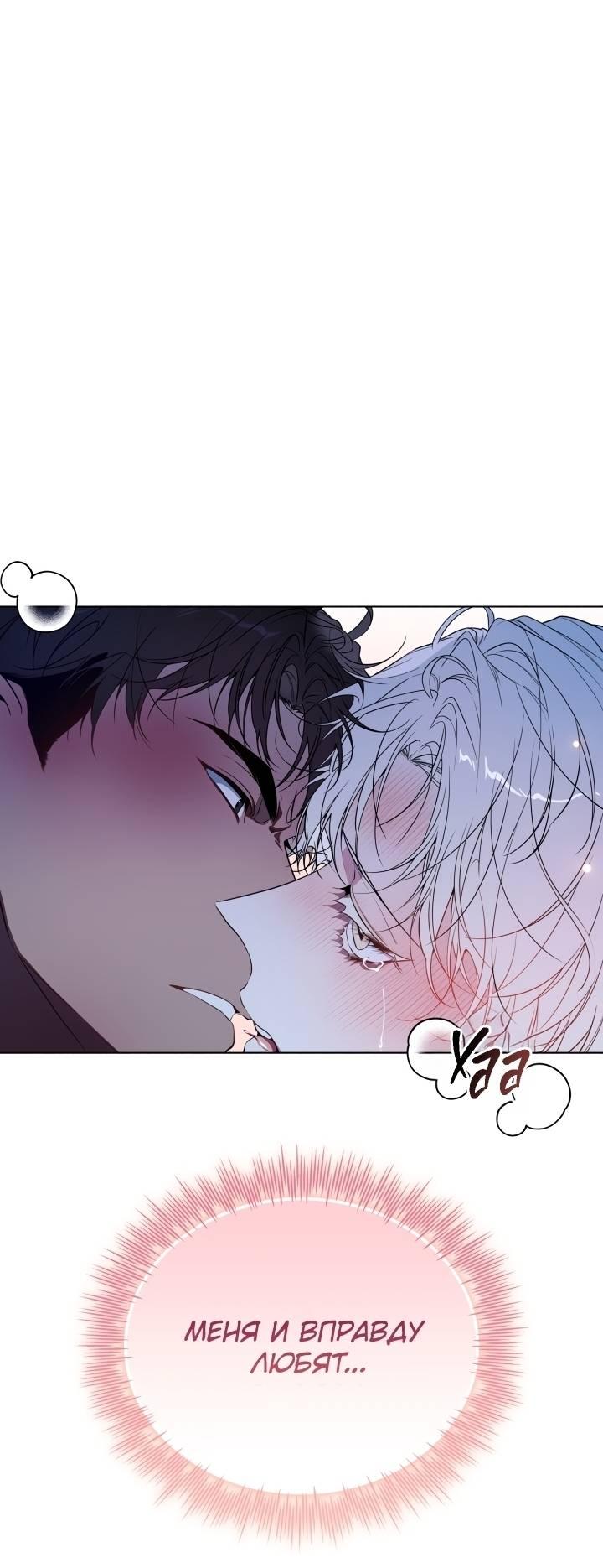 Манга Психея - Глава 10 Страница 23