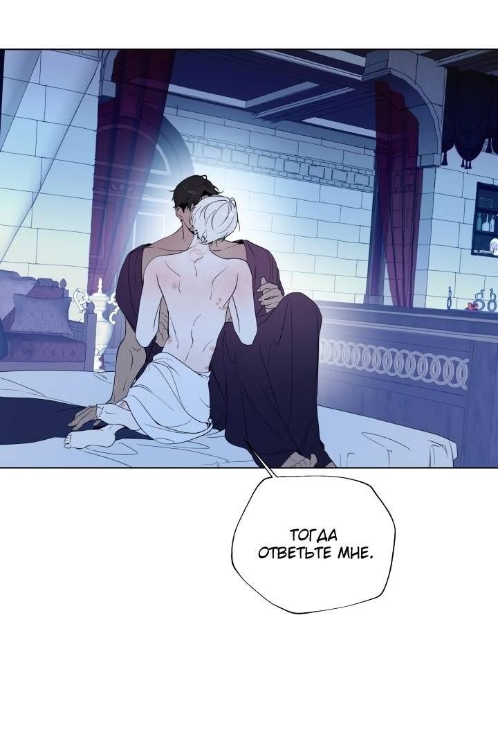 Манга Психея - Глава 10 Страница 35