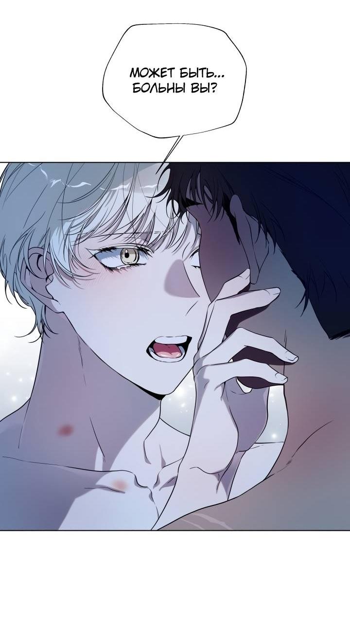 Манга Психея - Глава 10 Страница 38