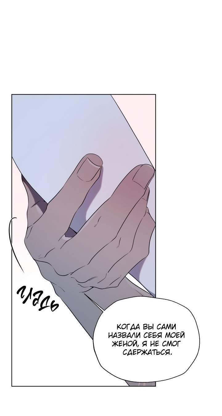Манга Психея - Глава 10 Страница 29