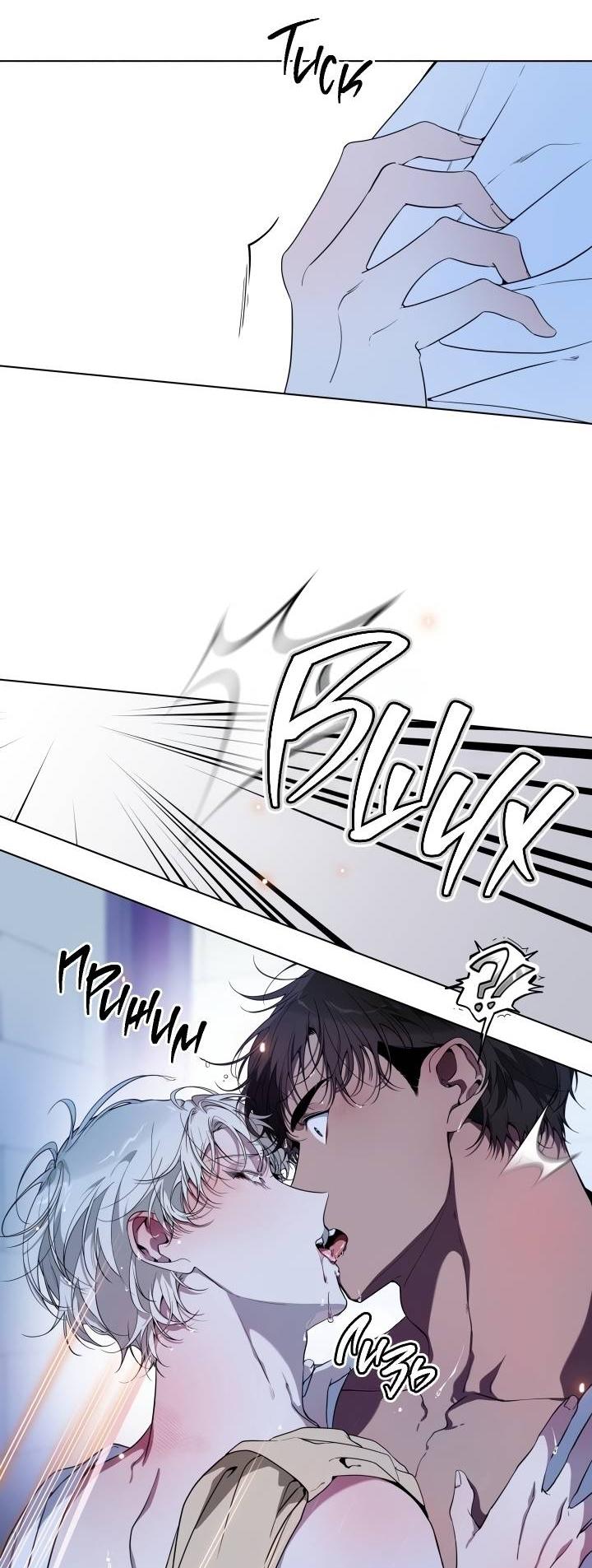 Манга Психея - Глава 9 Страница 42