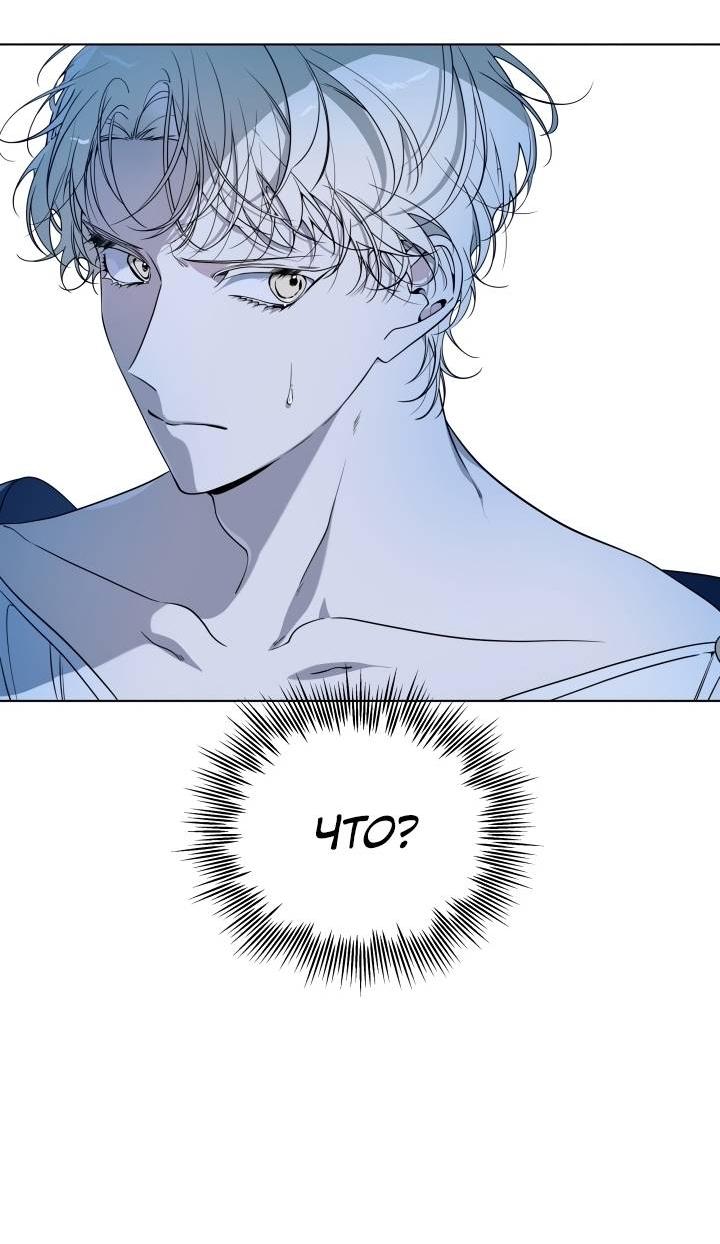 Манга Психея - Глава 9 Страница 26