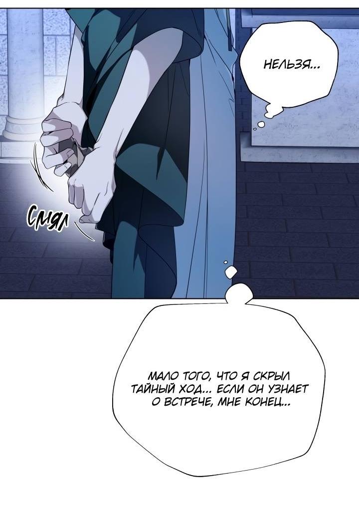 Манга Психея - Глава 9 Страница 6