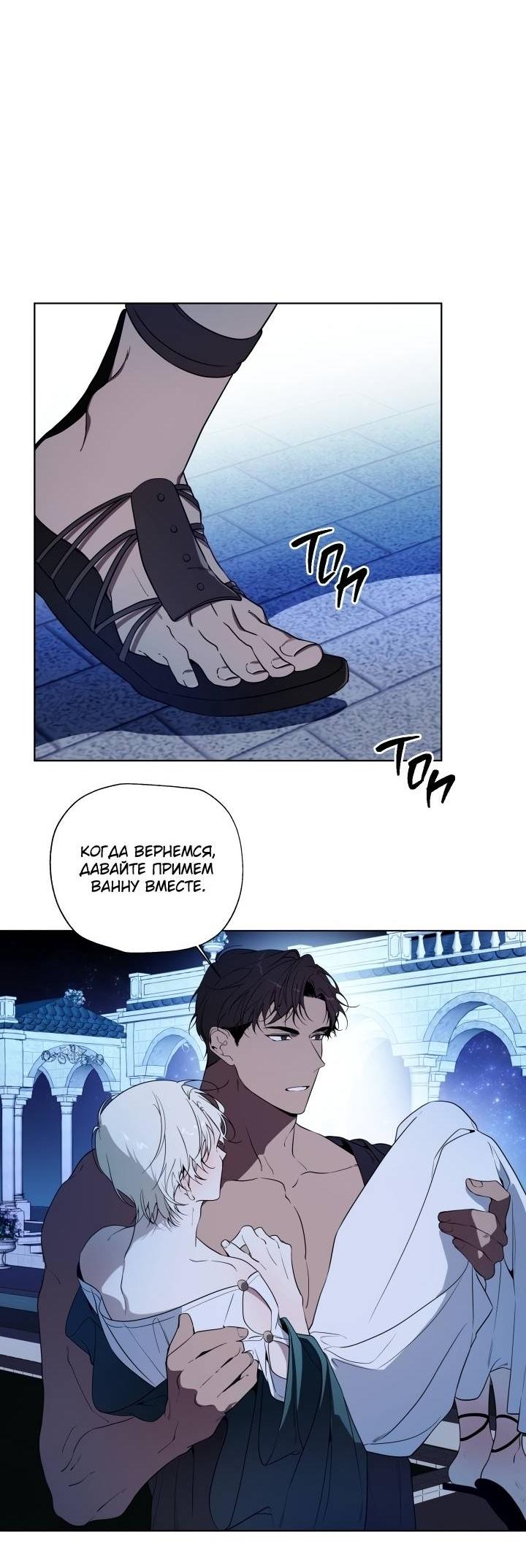 Манга Психея - Глава 9 Страница 12