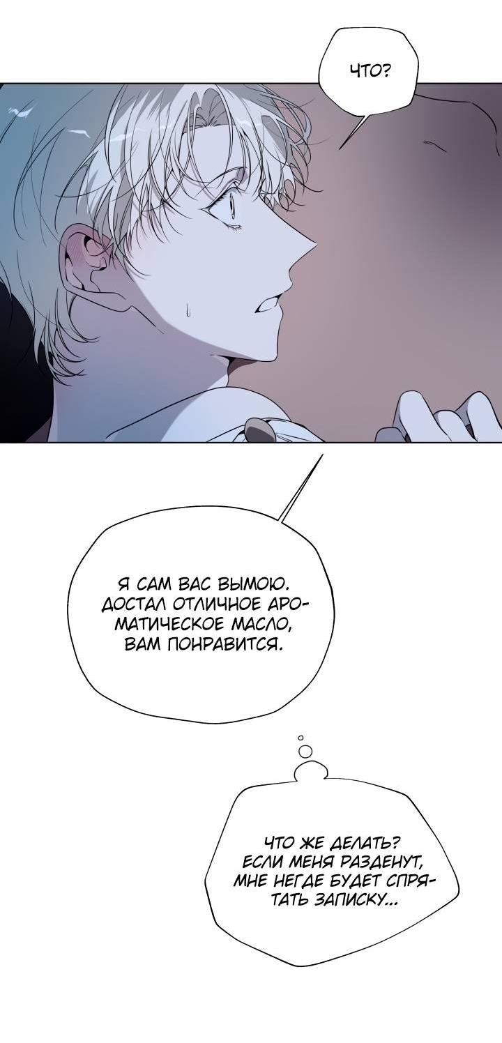 Манга Психея - Глава 9 Страница 13