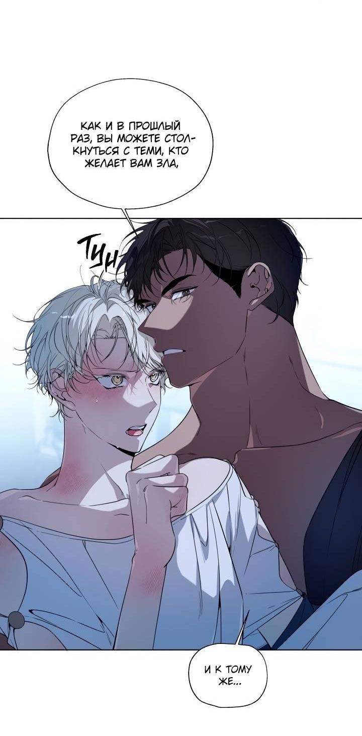 Манга Психея - Глава 9 Страница 10