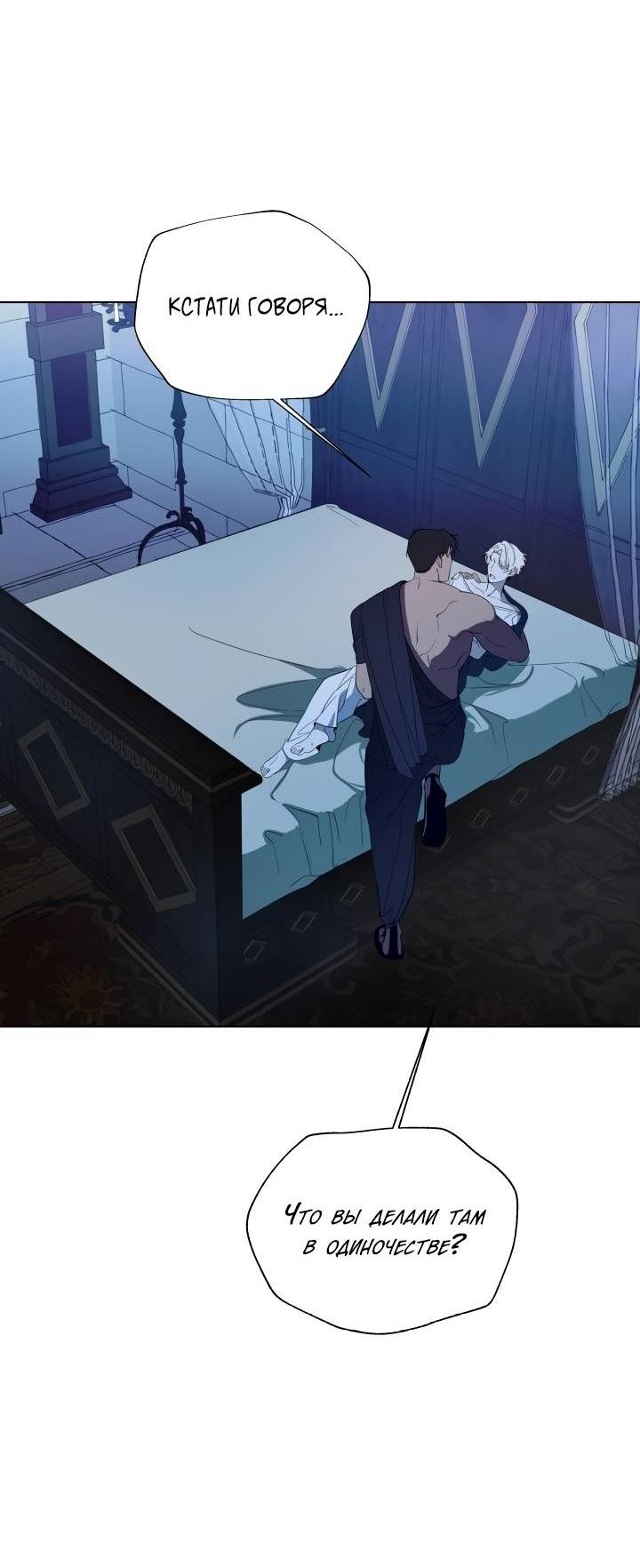 Манга Психея - Глава 9 Страница 23