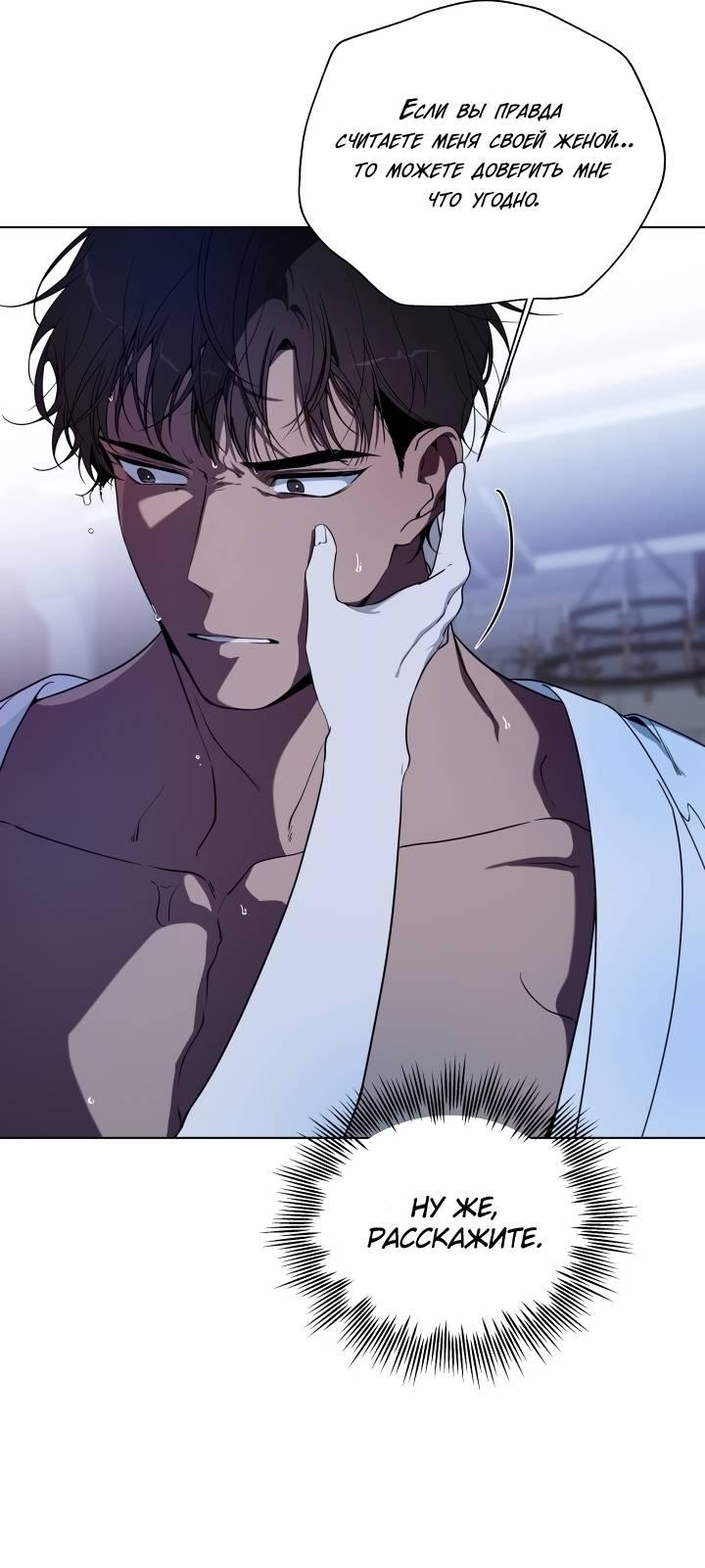 Манга Психея - Глава 9 Страница 47