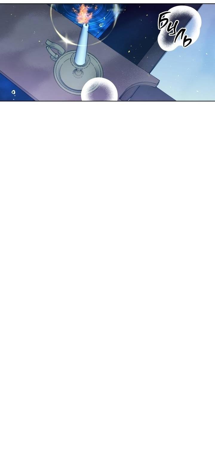 Манга Психея - Глава 9 Страница 35