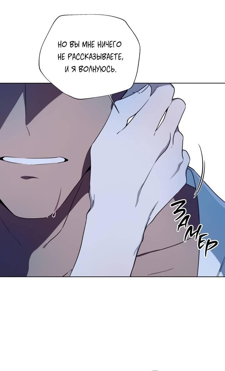 Манга Психея - Глава 9 Страница 46