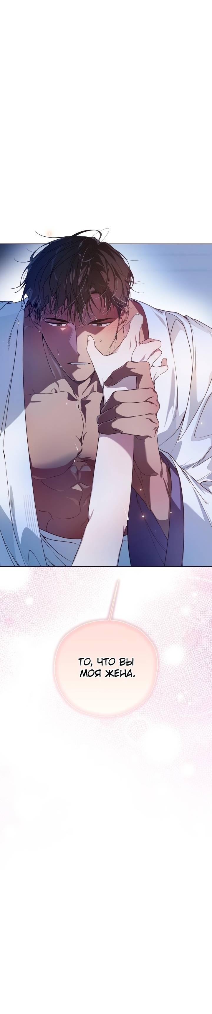 Манга Психея - Глава 9 Страница 54