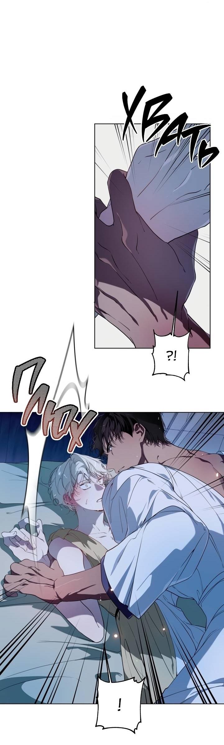 Манга Психея - Глава 9 Страница 49