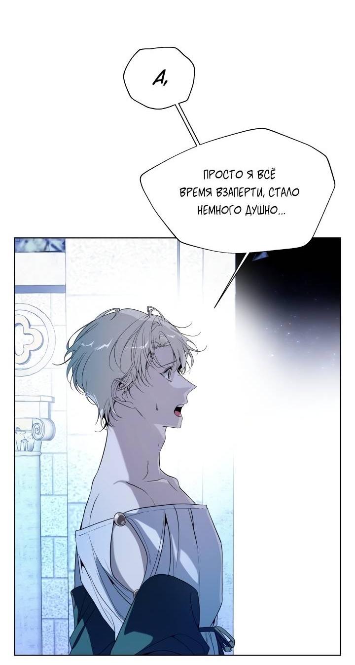 Манга Психея - Глава 9 Страница 5