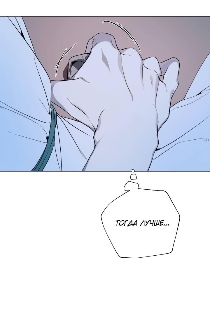 Манга Психея - Глава 9 Страница 15